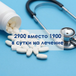 Лечение в санатории "Виктория" выходит на новый уровень!